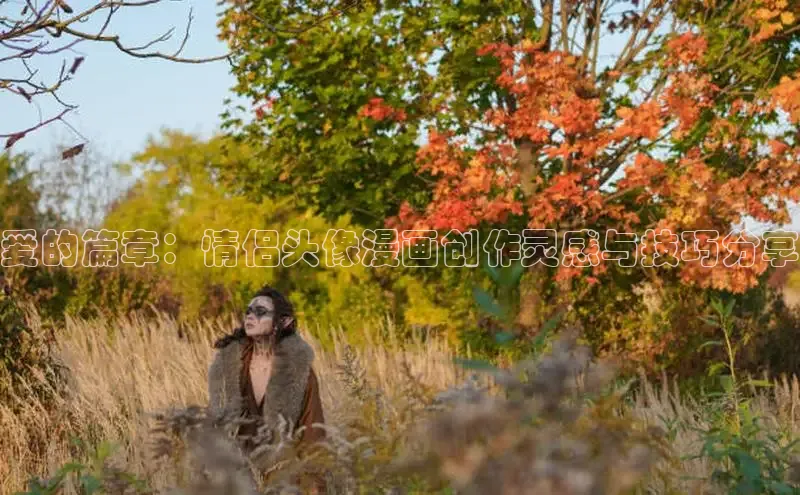 虫虫漫画网站虫虫漫画下拉式