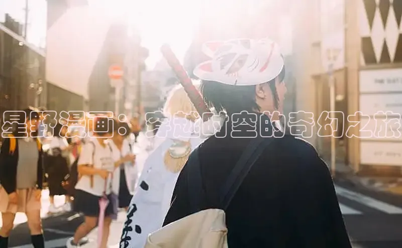 虫虫漫画免费漫画在线阅读全文