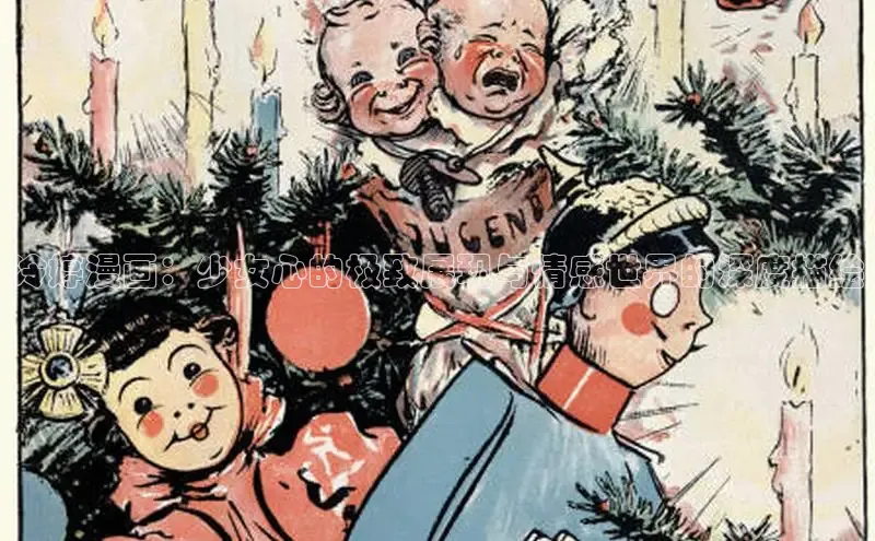 虫虫漫画免费漫画在线阅读全文