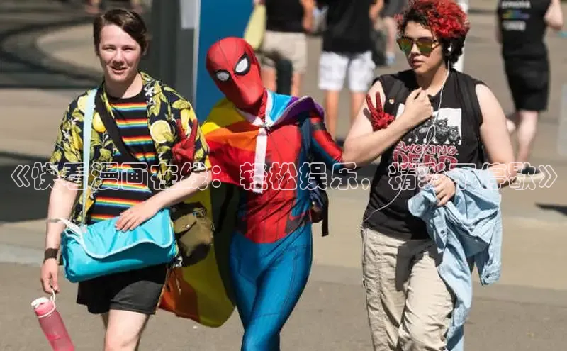 虫虫漫画免费漫画在线阅读全文